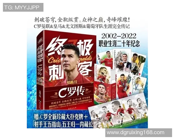 聚焦足球8号球星全面解析他的荣耀征程与场上非凡影响力